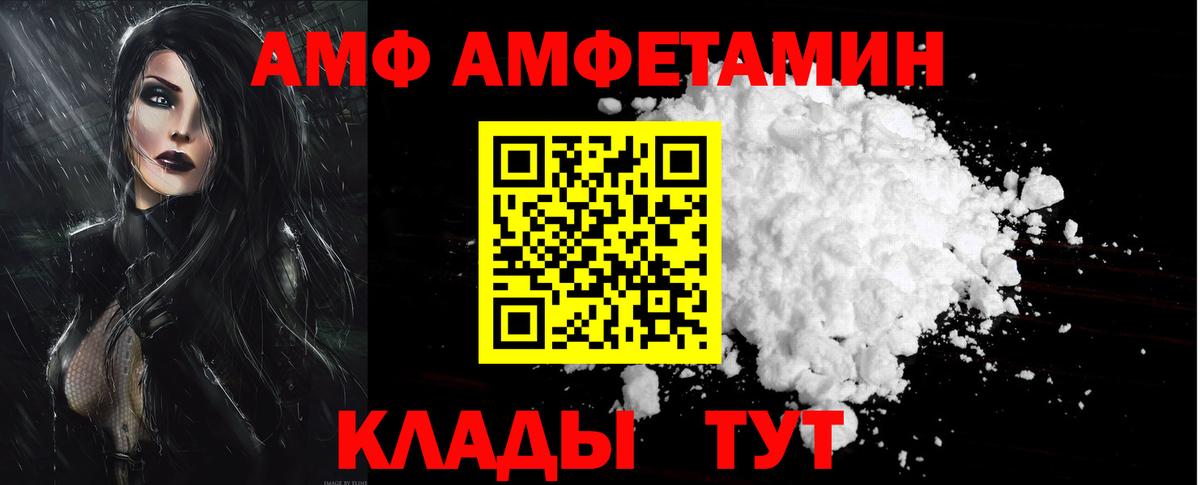 Соликамск  Amphetamine 97%  АМФЕТАМИН  Вход с VPN 