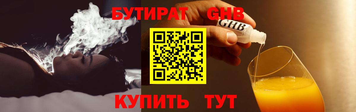 БУТИРАТ оксана Соликамск