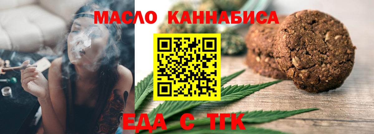 Canna-Cookies марихуана Соликамск