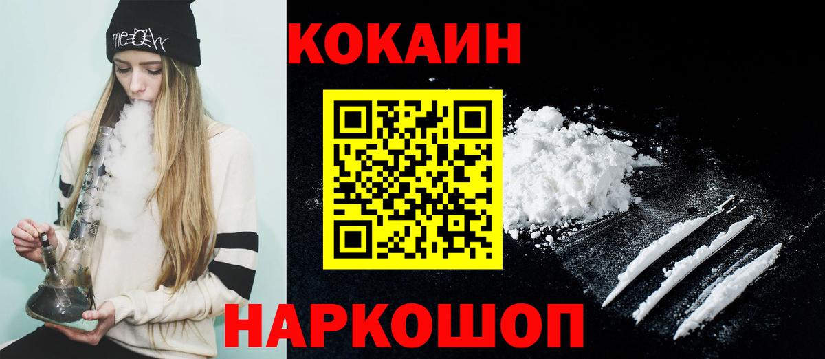COCAIN  Вход с VPN  Соликамск  Кокаин FishScale  Кокаин Эквадор 