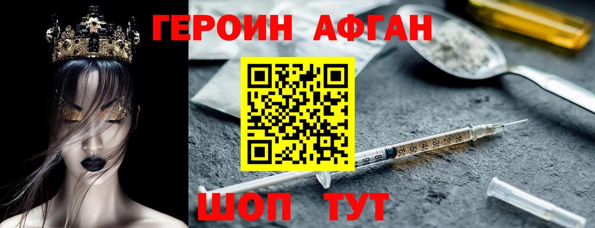 Героин гречка Соликамск
