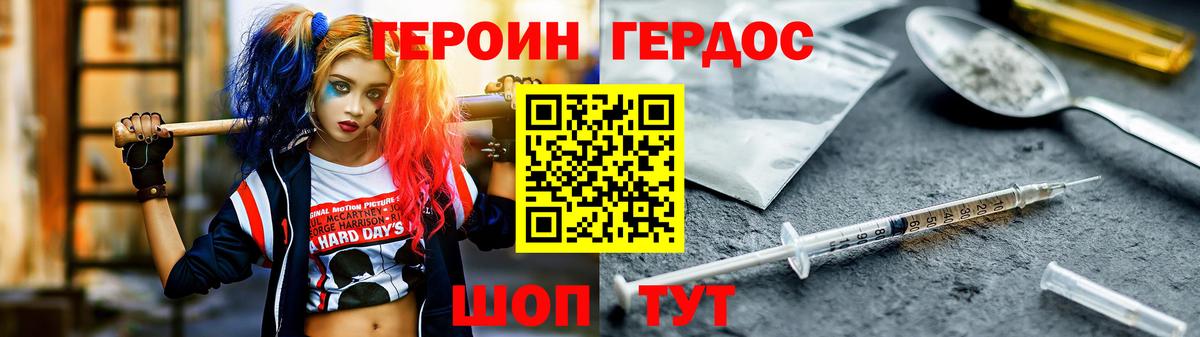 Соликамск  ГЕРОИН  Вход с VPN  ГЕРОИН афганец 