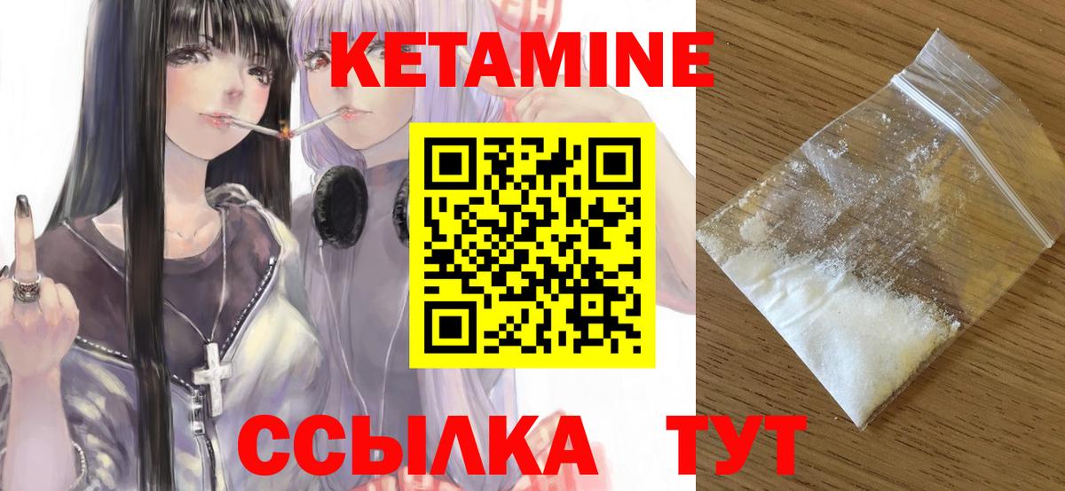 КЕТАМИН ketamine Соликамск