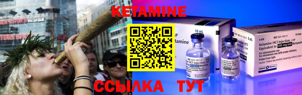 КЕТАМИН ketamine  Вход с VPN  Соликамск  КЕТАМИН ketamine 