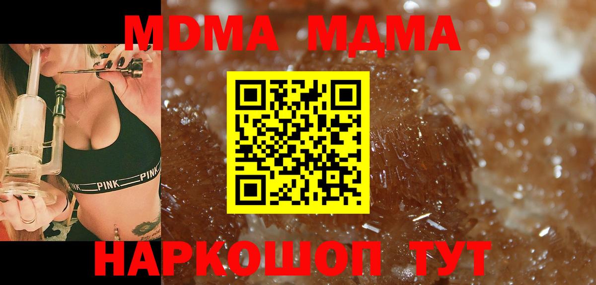 МДМА  Вход с VPN  Соликамск  MDMA crystal 
