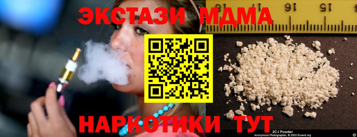 MDMA VHQ Соликамск