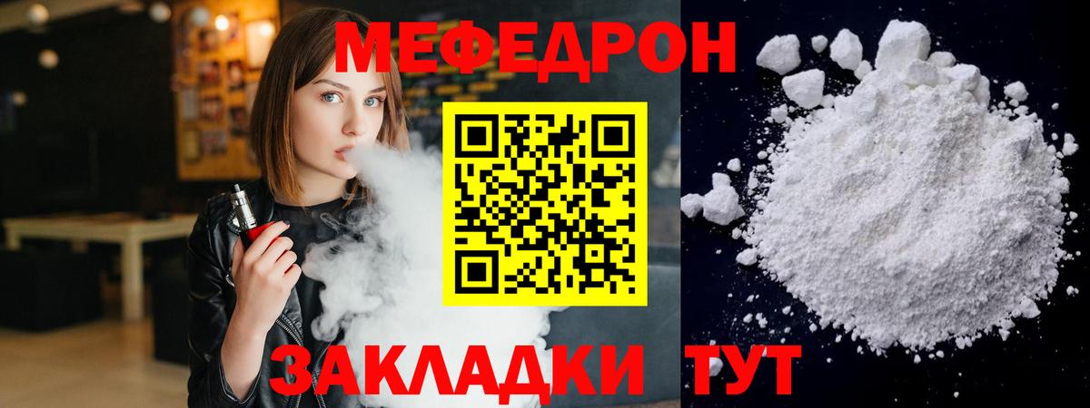 Меф мука Соликамск