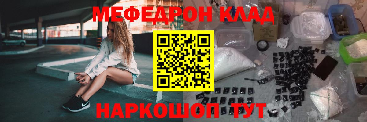 МЯУ-МЯУ VHQ  МЕФ  Соликамск  Вход с VPN  Мефедрон мука  МЕФ 