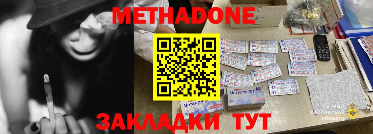 Метадон белоснежный Соликамск