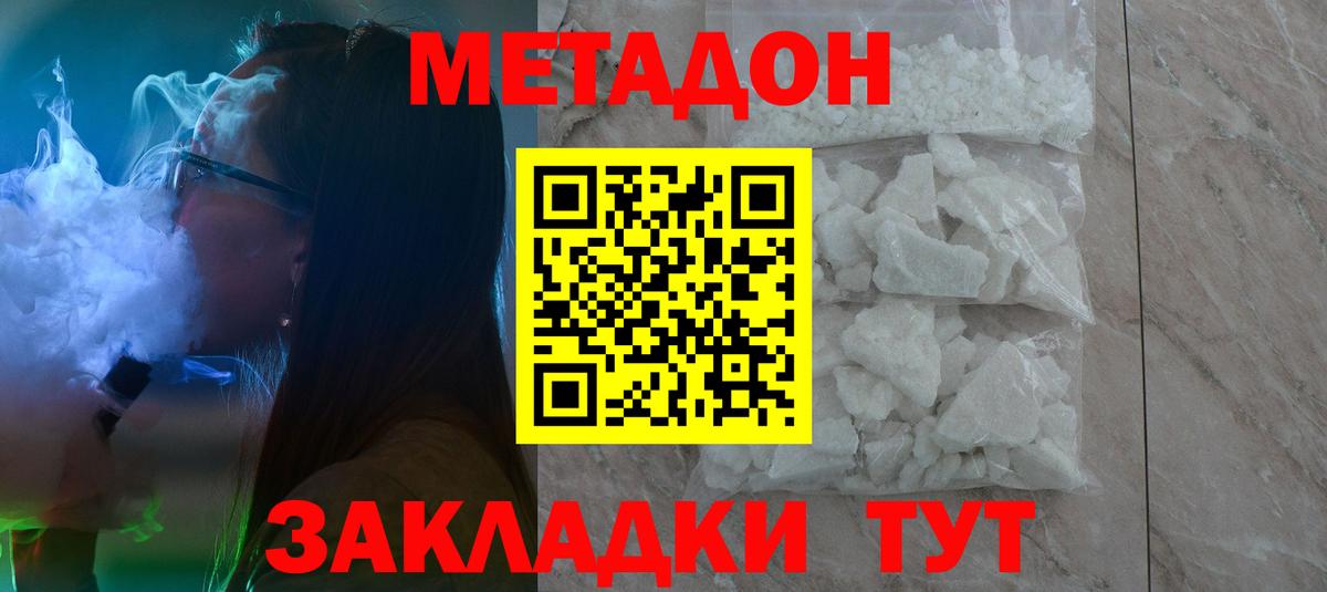 Соликамск  Метадон мёд  Вход с VPN 