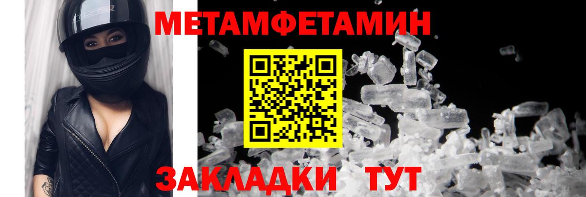 Соликамск  МЕТАМФЕТАМИН Methamphetamine  Вход с VPN 