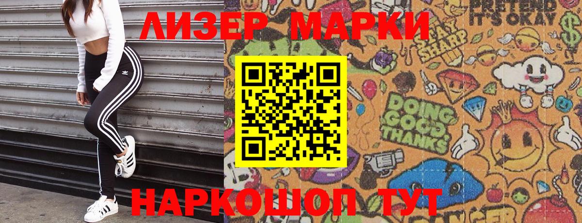 Соликамск  Марки NBOMe 1,5мг  Вход с VPN 
