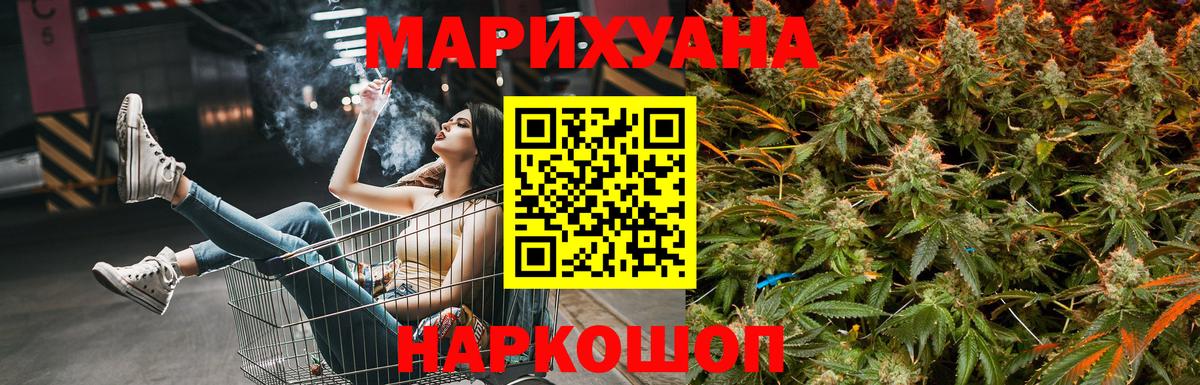 МАРИХУАНА AK-47  МАРИХУАНА семена  Соликамск  Вход с VPN  Каннабис планчик 